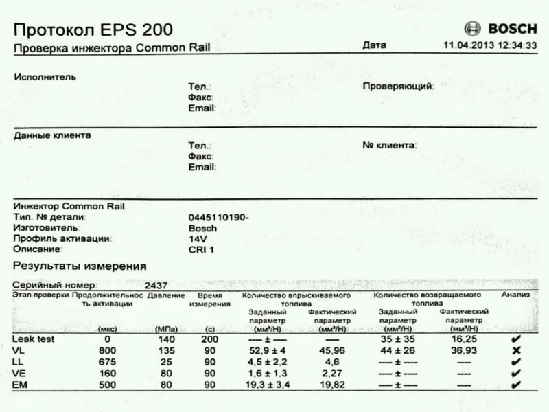 0445110584 тест план